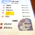 お食事処 はまさか - 