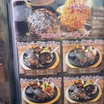 炭火ハンバーグ 肉焼き亭 - 