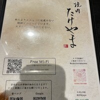 焼肉たけやま - 