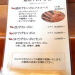 お食事処 はまさか - 越前すわいがに…高いな~