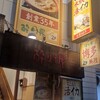 酔灯屋 天神店