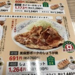 ぎょうざの満洲 - 