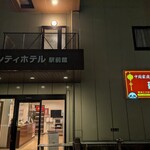 牛久シティホテル駅前館 - 