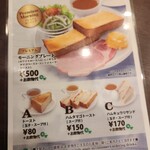 喫茶室ルノアール  銀座2丁目ガス灯通り店 - 