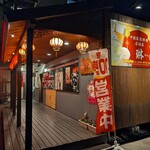 牛久シティホテル駅前館 - 