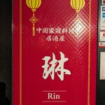 牛久シティホテル駅前館 - 