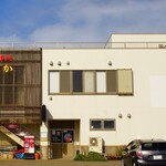 お食事処 はまさか - お店の外観