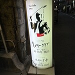 しぇりークラブ - 