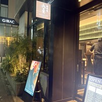 銀座 鉄板焼 向日葵 - 