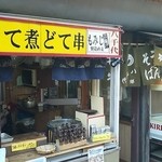 Kourankei Yachiyo - 香嵐渓八千代 