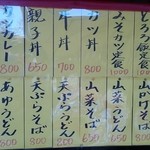 香嵐渓八千代 - 飲食メニュー