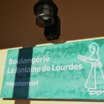 ブランジェリー ラ・フォンティヌ・ドゥ・ルルド - 看板