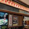 寿司と山形蕎麦 海風季 ラクシスフロント店