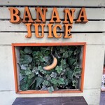 バナナジュース - 