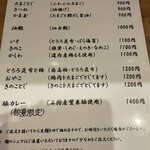 きしめんのきじや - 