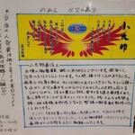 ラーメン小太郎 - 