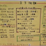 ラーメン小太郎 - 