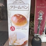 パン・ピジョン - 