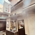 ぎょうざ 湖月 - 