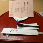 日本料理 木の花 - 