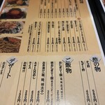 ジャンボ やき鳥 つかさ - 