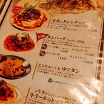 牛タン 夏火鉢 - 