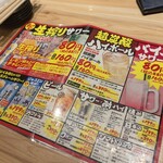 大衆居酒屋 とりいちず - 