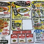 中華そば殿 - メニュー…高くなった(T . T)…でも仕方ないね