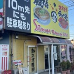 中華そば殿 - 外観、入り口
