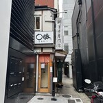 親子丼専門店 ○勝 - 