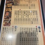 ジャンボ やき鳥 つかさ - 