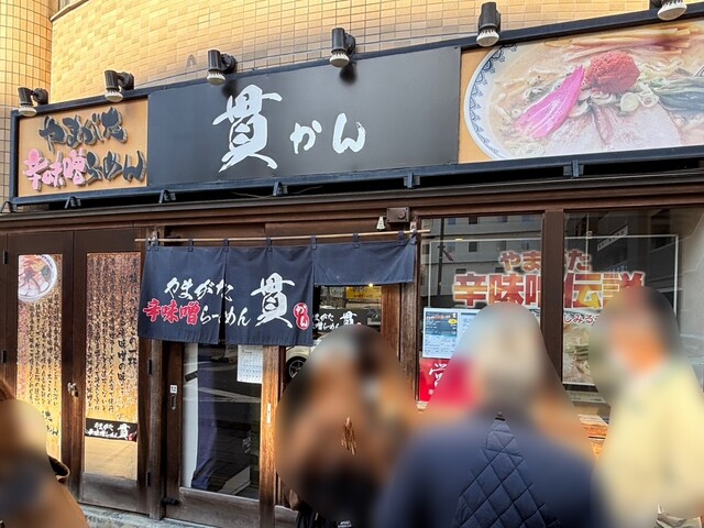 やまがた辛味噌らーめん 貫 - 仙台（ラーメン）の写真