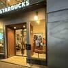 スターバックス・コーヒー 銀座松屋通り店