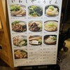 手打うどん いわしや 青山店
