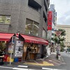 大将 三号店
