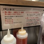東京油組総本店 たまプラーザ組 - 