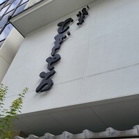 浅草むぎとろ 本店 - 