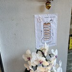 ホットケーキ つるばみ舎 - 10周年？