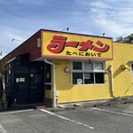 たべにおいで - 