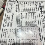 もつ鍋専門店 元祖 もつ鍋 楽天地 - 