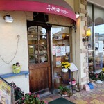 千代田ベーカリー - お店の外観