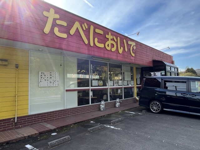 たべにおいで 仙台市太白区の中華料理店 &ndash; ランチ・ディナー