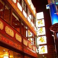 横浜中華街 北京飯店 - 