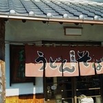 Tamaya - 玉屋