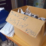 ラーメン二郎 - 全額寄付だそう