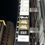 そめいよしの - 