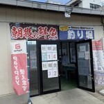 漁師直営牡蠣小屋 with 小さな釣り堀 - 