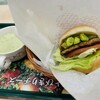 モスバーガー - 