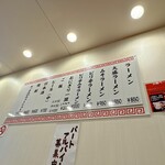 大輪ラーメン - 