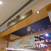 串家物語 イオンモール木曽川店